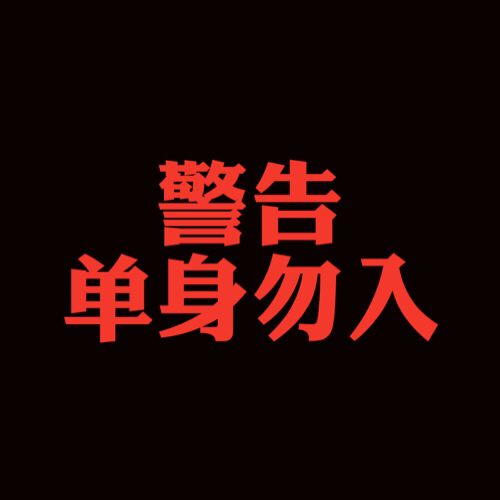 💑送男友礼物🧾 💘上篇1000左右的礼物清单💘  图