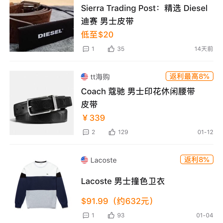 💑送男友礼物🧾 💘上篇1000左右的礼物清单💘  图