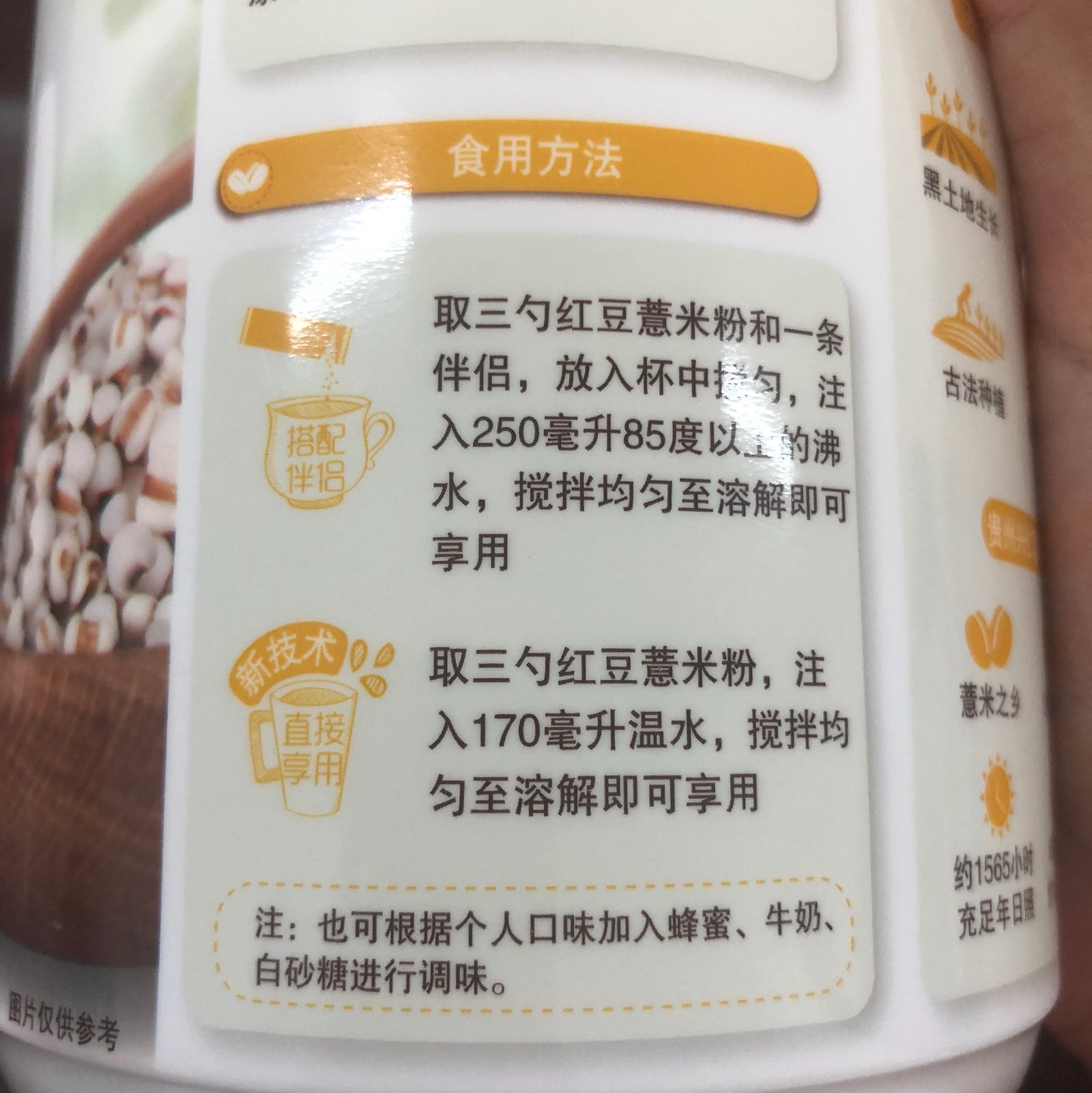 五谷磨房红豆薏米粉 我当初是为了有助于才买的，听说湿气重，不